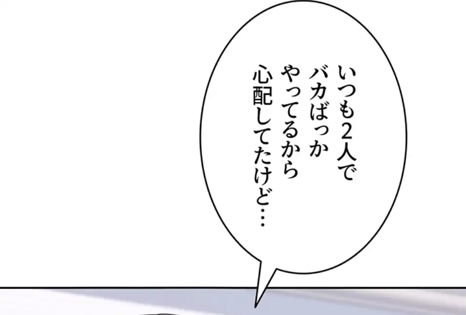 ページ 11 — 第29話