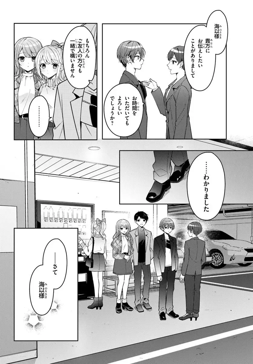 ページ 6 — 第13.1話