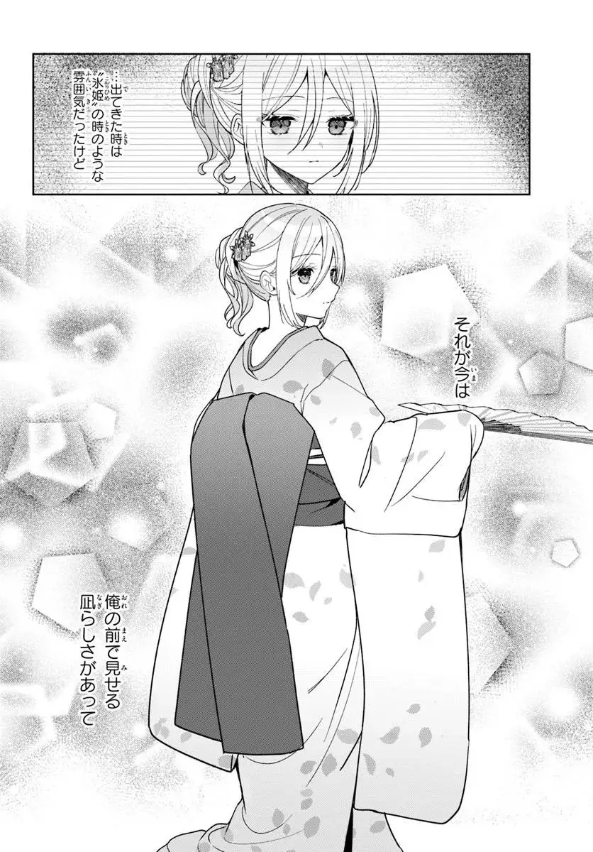ページ 12 — 第12.2話