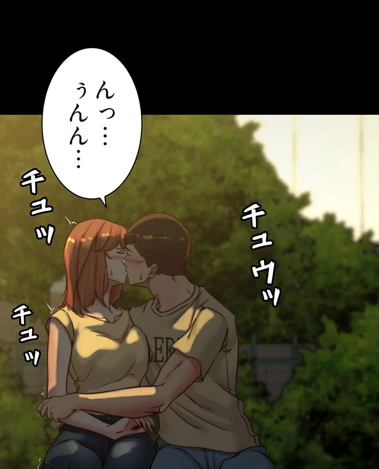 ページ 30 — 第143話