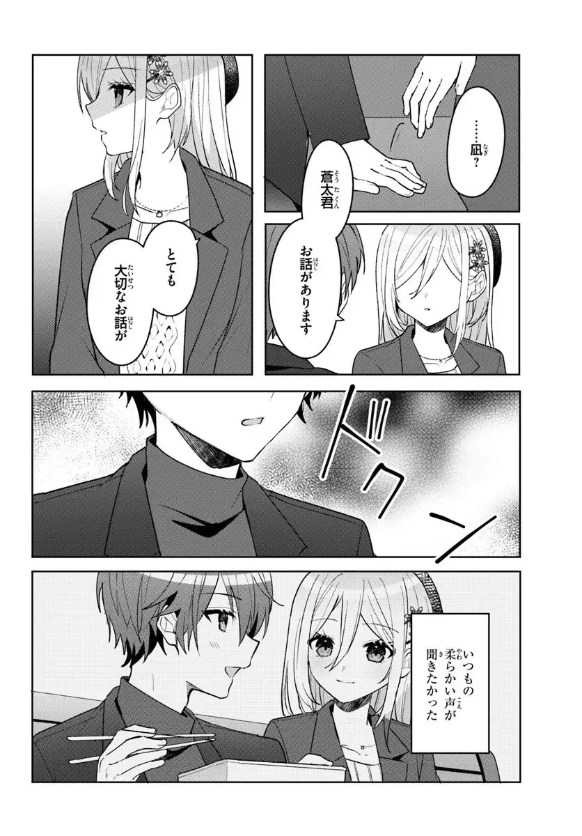 ページ 11 — 第14.2話
