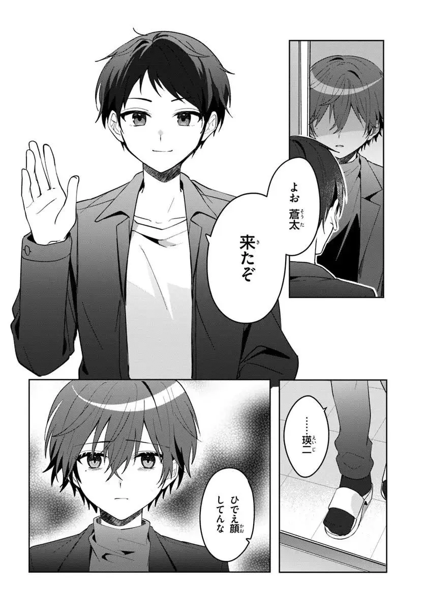 ページ 8 — 第16.1話