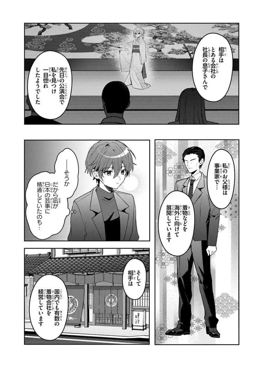 ページ 5 — 第15.1話