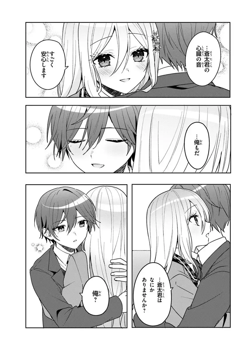 ページ 6 — 第13.2話