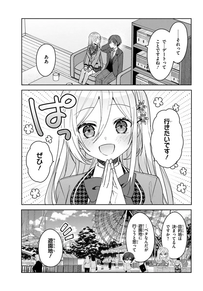 ページ 10 — 第13.2話