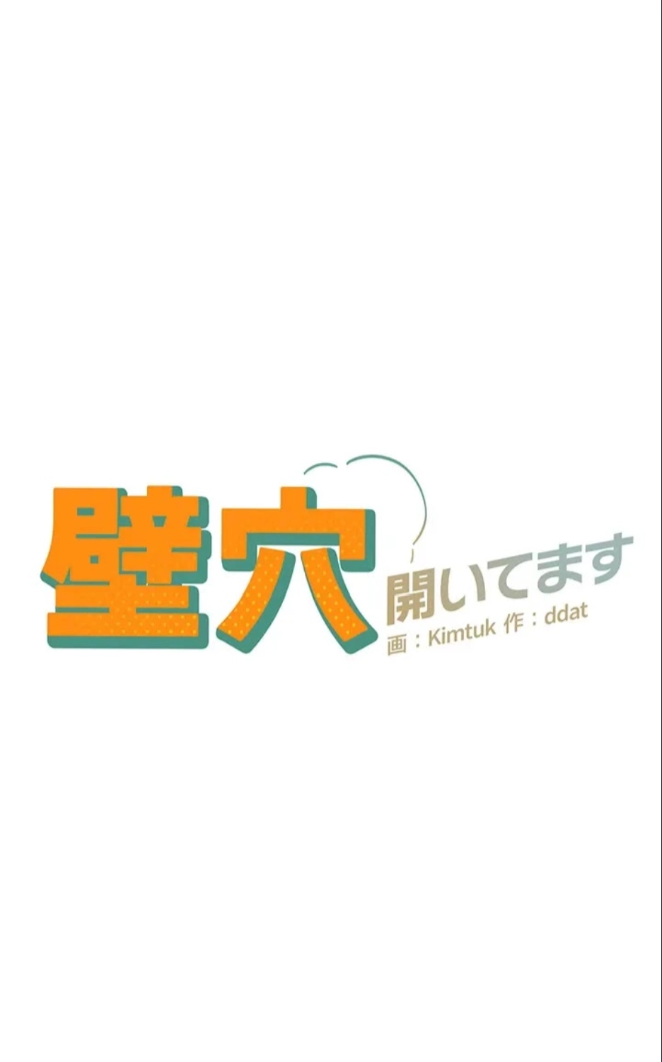 ページ 14 — 第118話