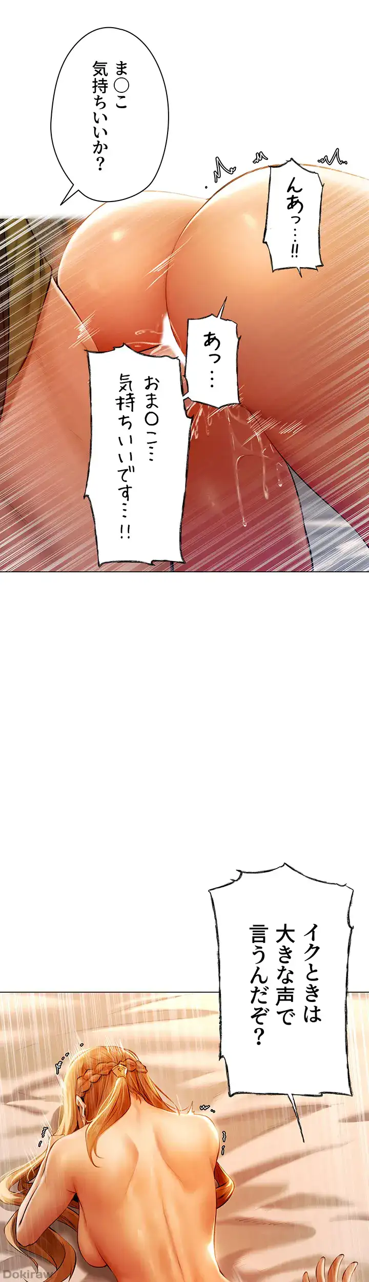 ページ 14 — 第10話