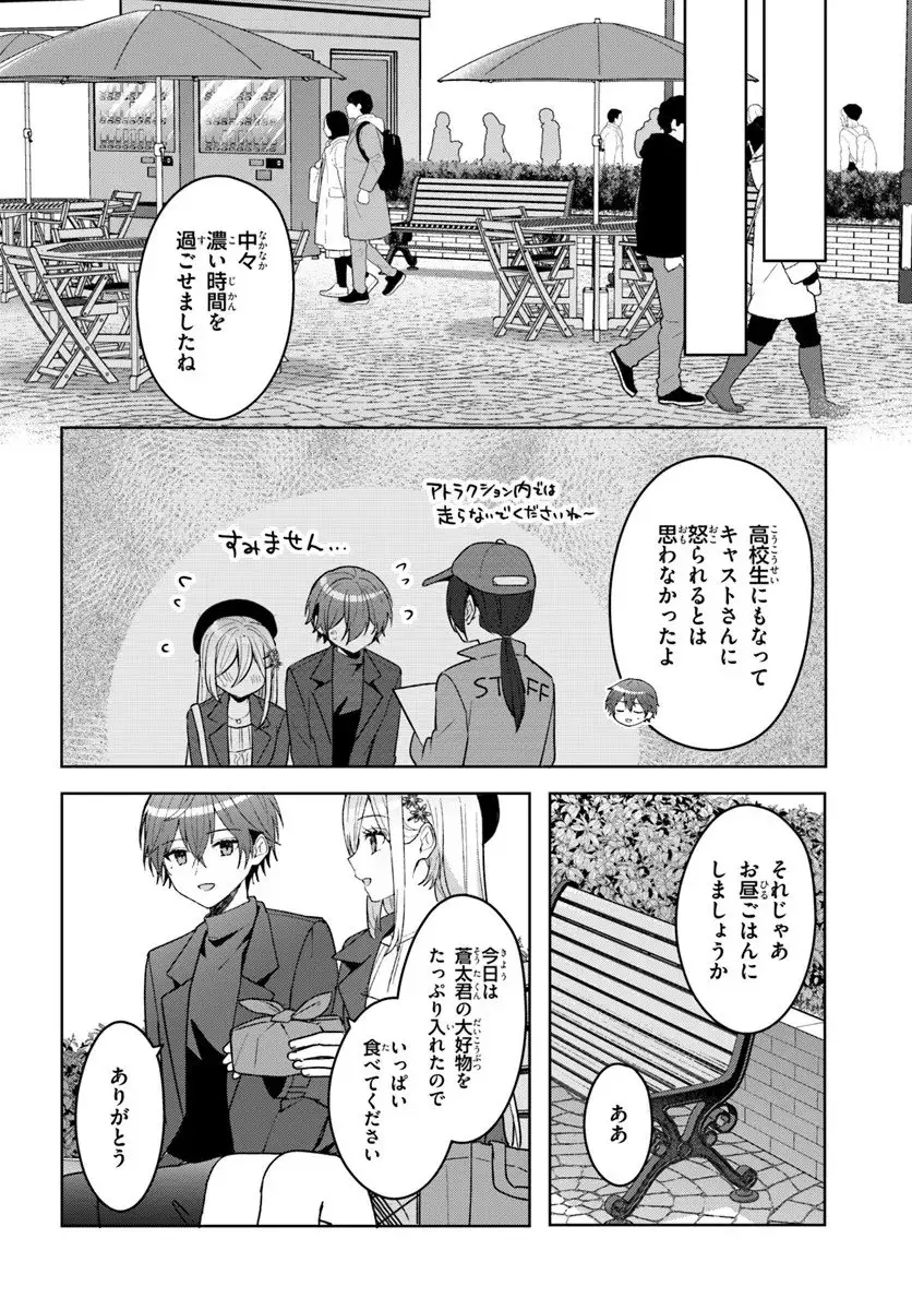ページ 3 — 第14.2話