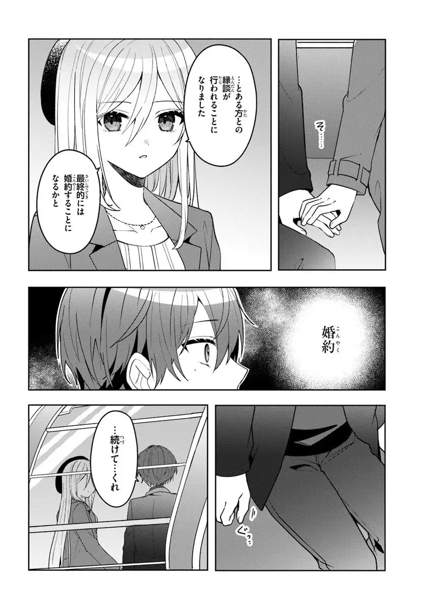 ページ 4 — 第15.1話