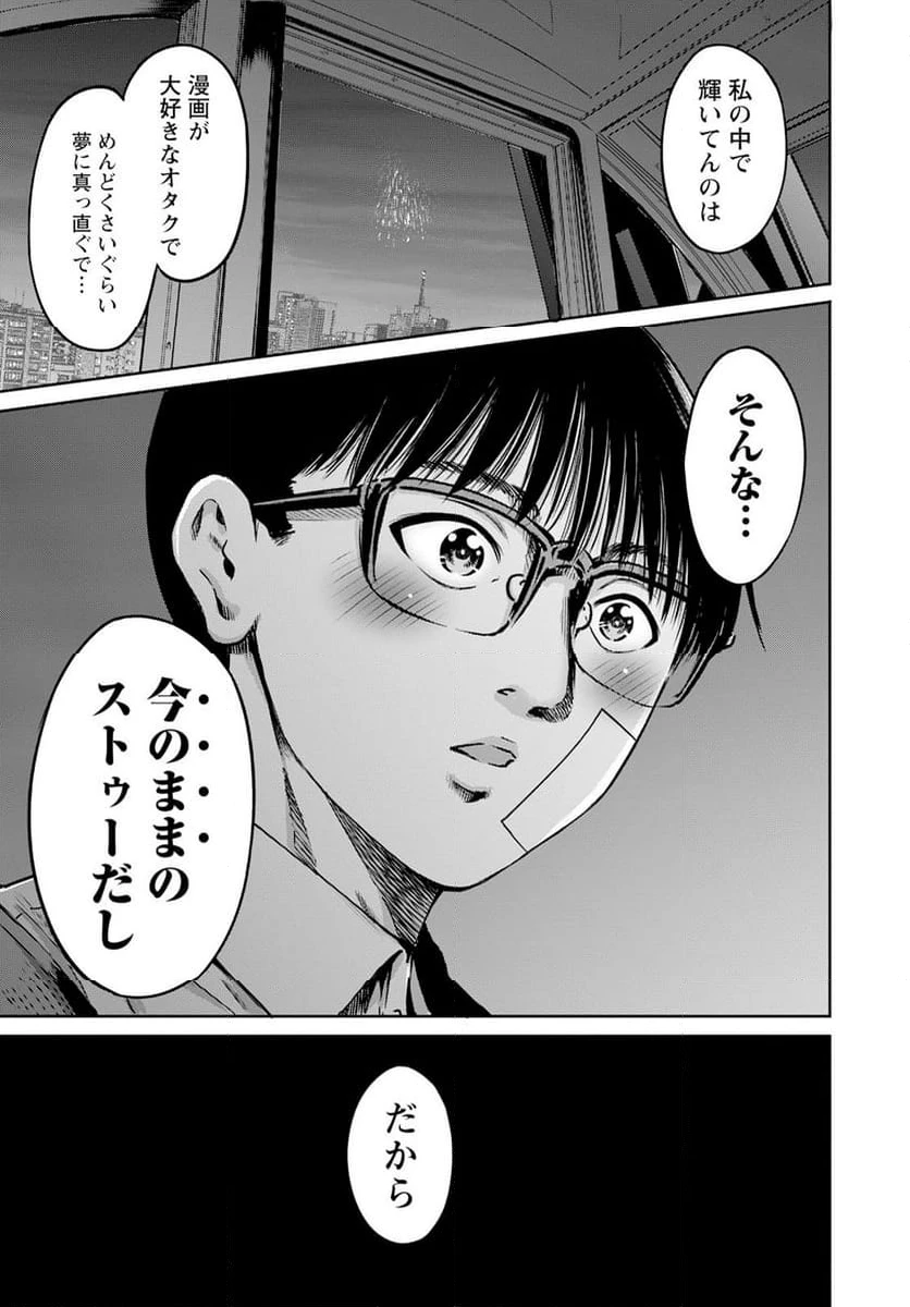 ページ 5 — 第57話