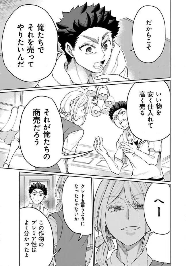 ページ 25 — 第18話