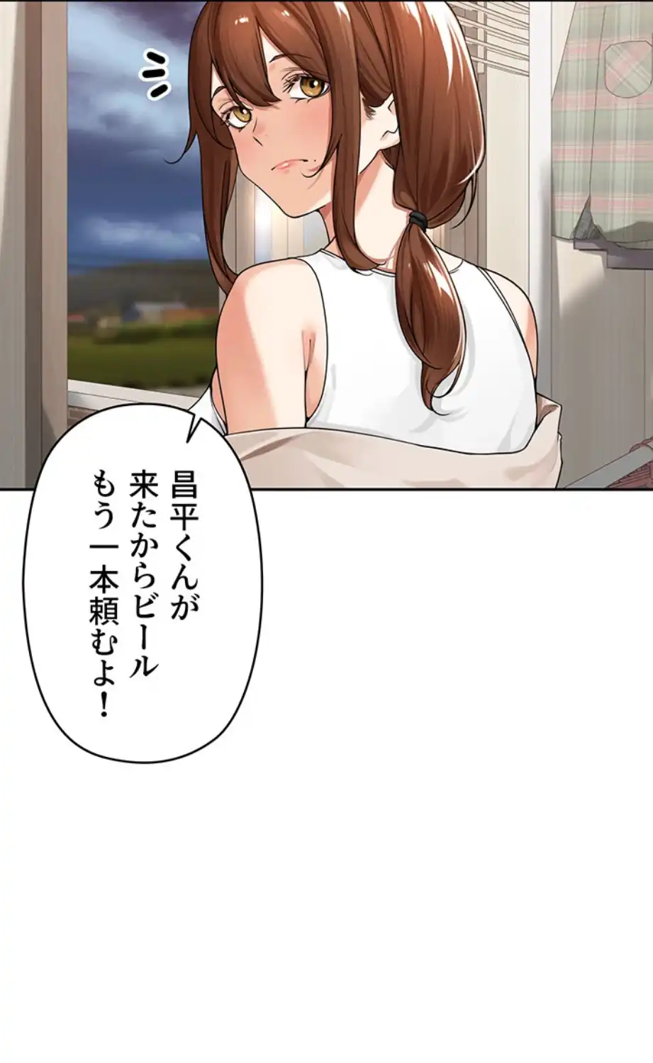 ページ 13 — 第9話