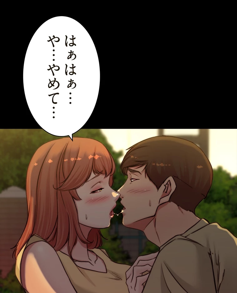 ページ 32 — 第143話