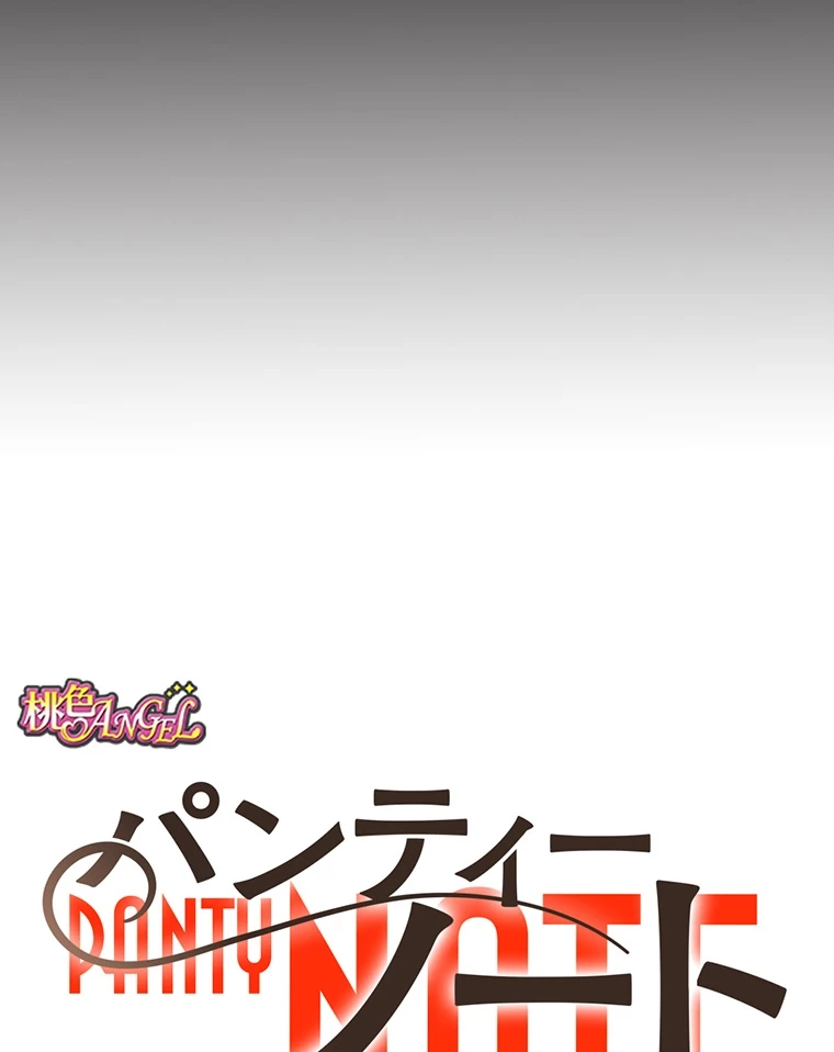 ページ 7 — 第143話