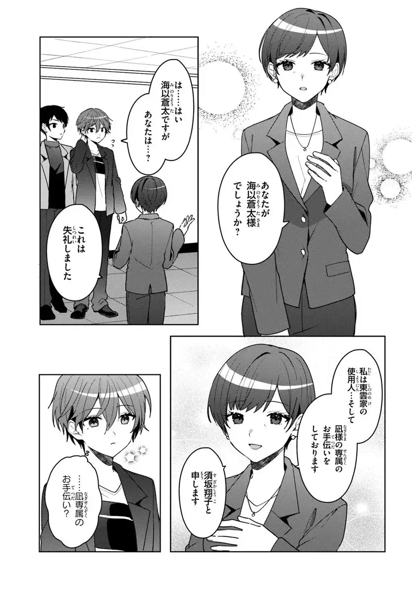 ページ 5 — 第13.1話