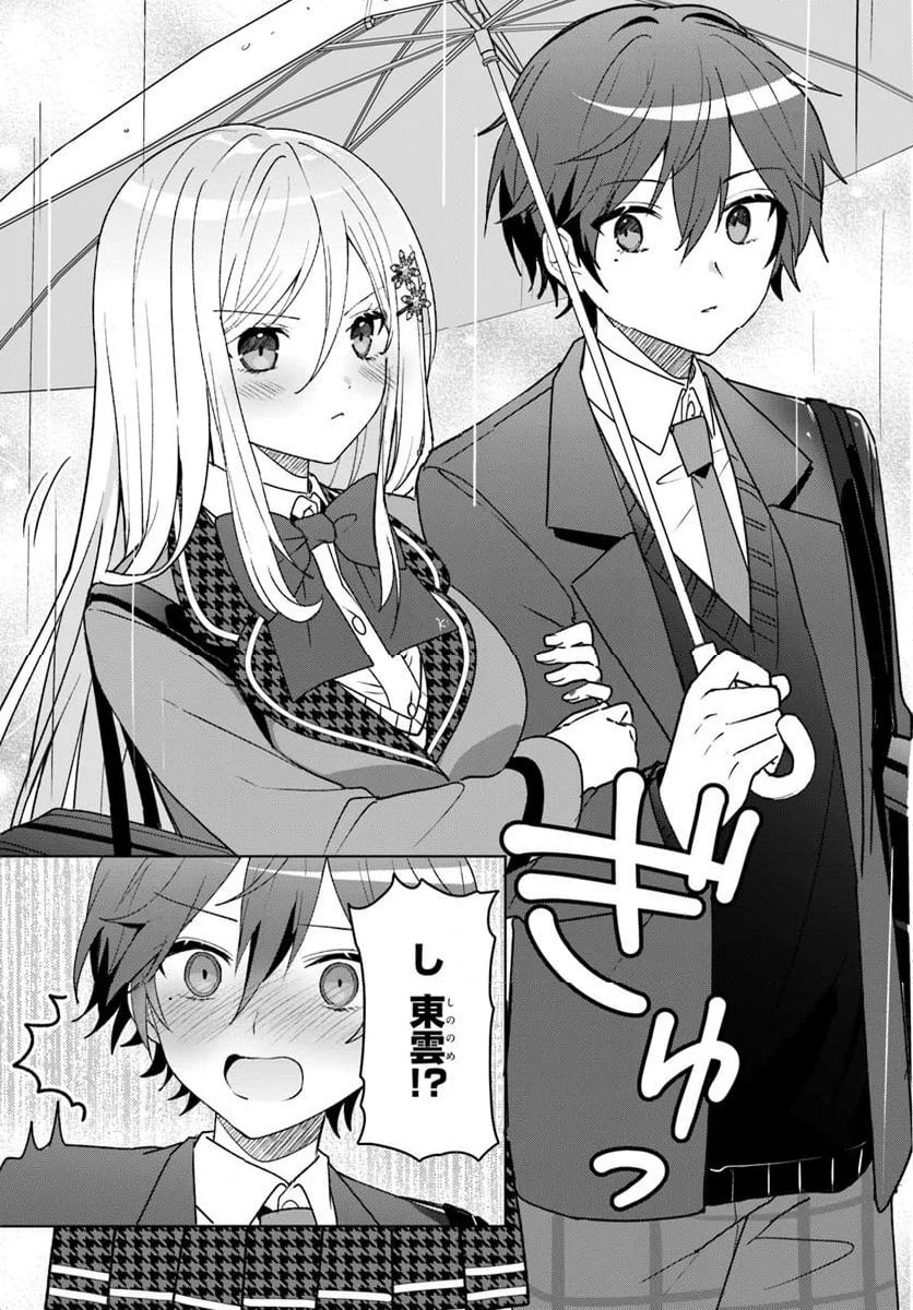 ページ 11 — 第6.1話