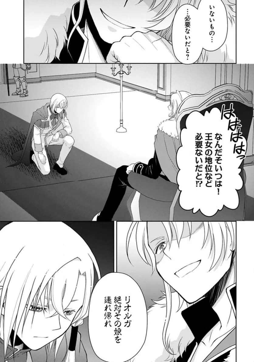 ページ 41 — 第1話