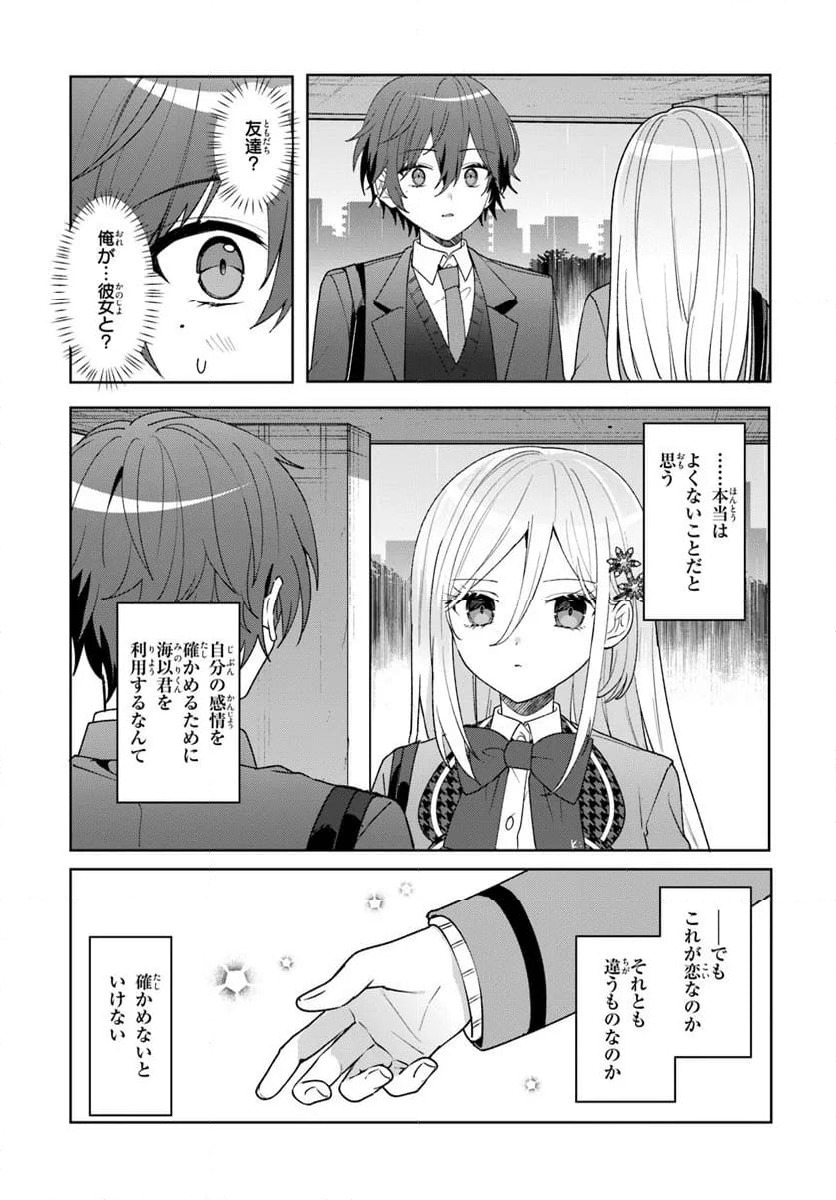 ページ 5 — 第6.1話