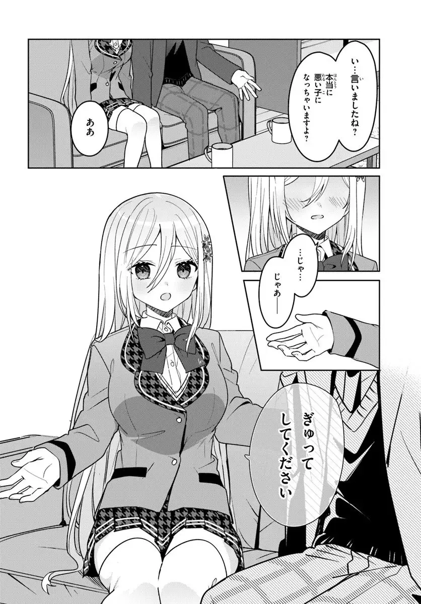 ページ 3 — 第13.2話
