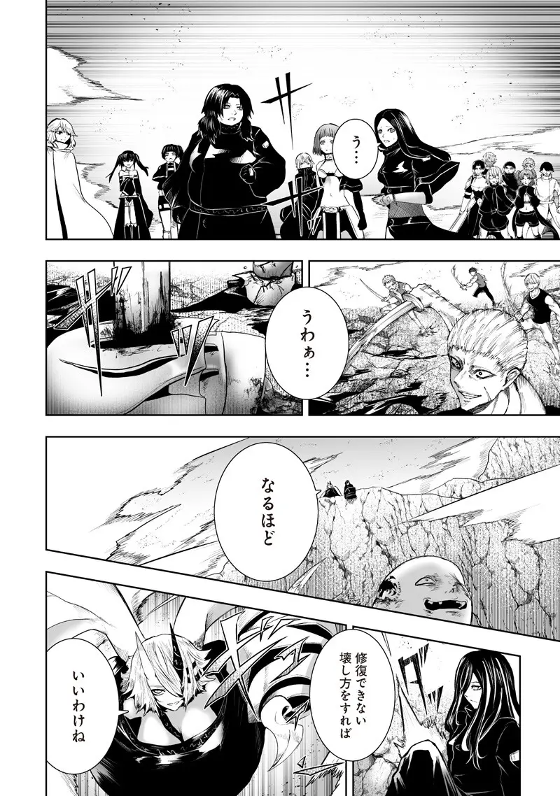 ページ 4 — 第151話