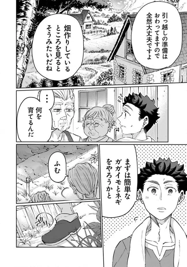 ページ 6 — 第16話