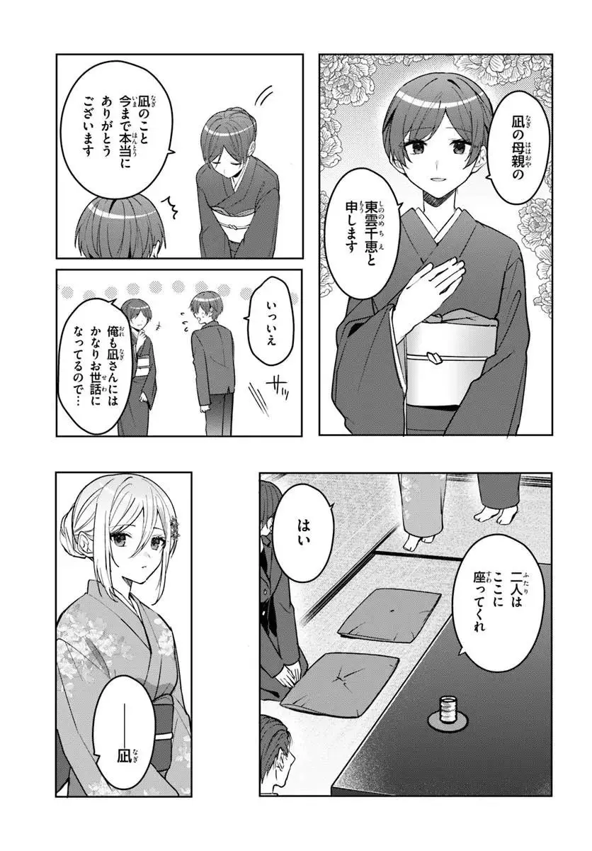 ページ 3 — 第18.1話