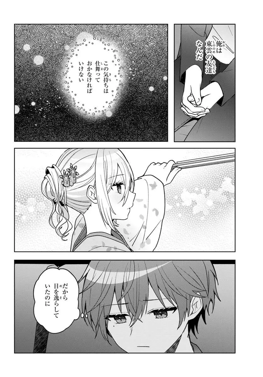 ページ 8 — 第12.2話