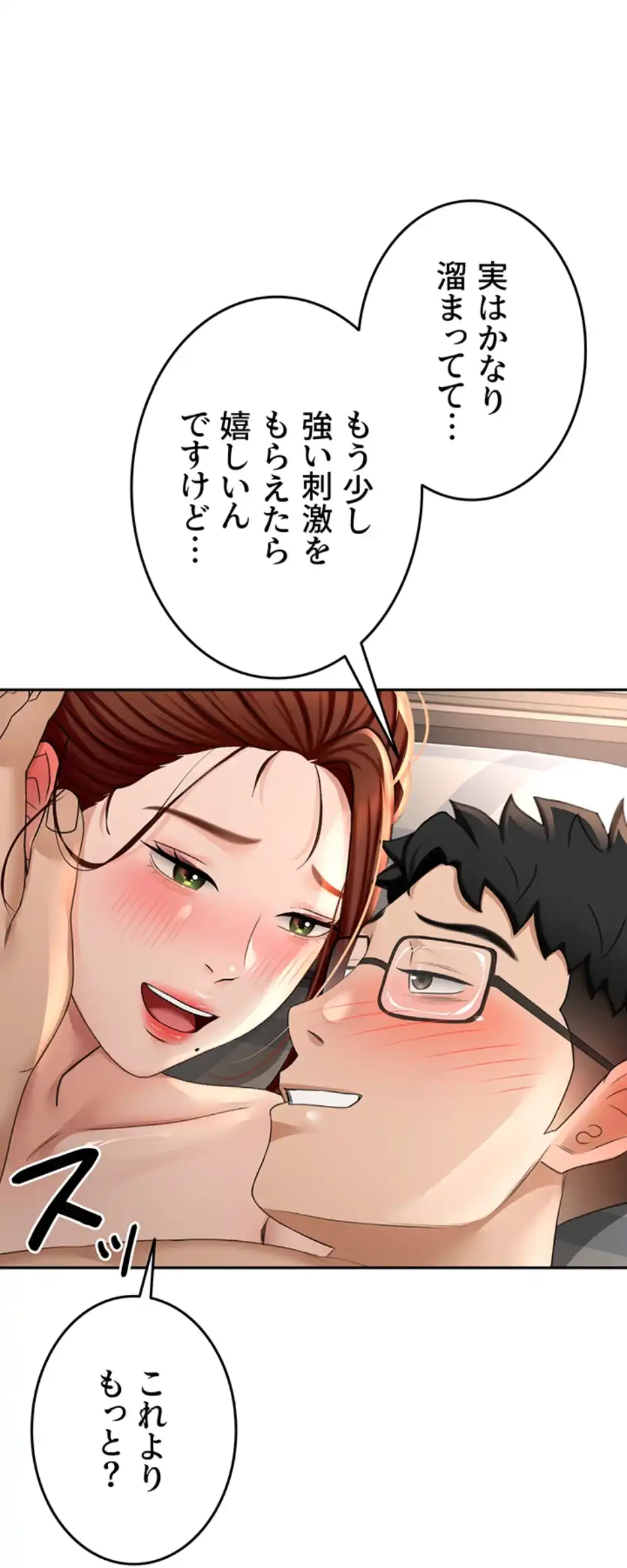 ページ 4 — 第13話