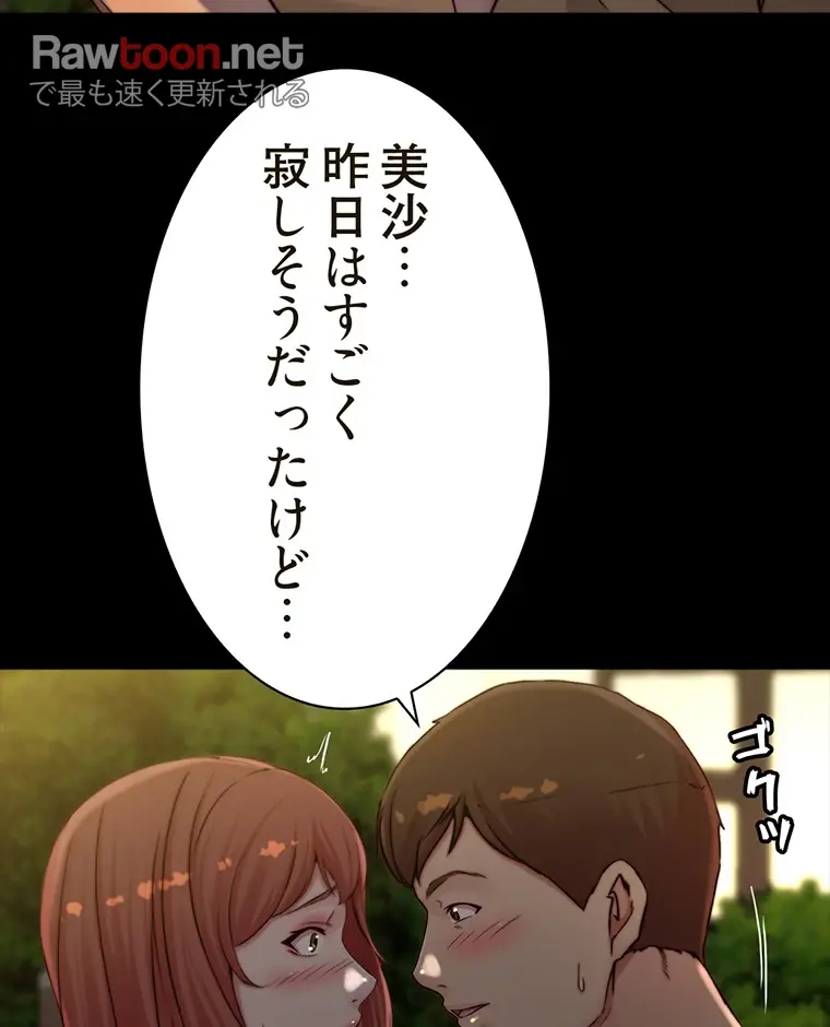 ページ 33 — 第143話