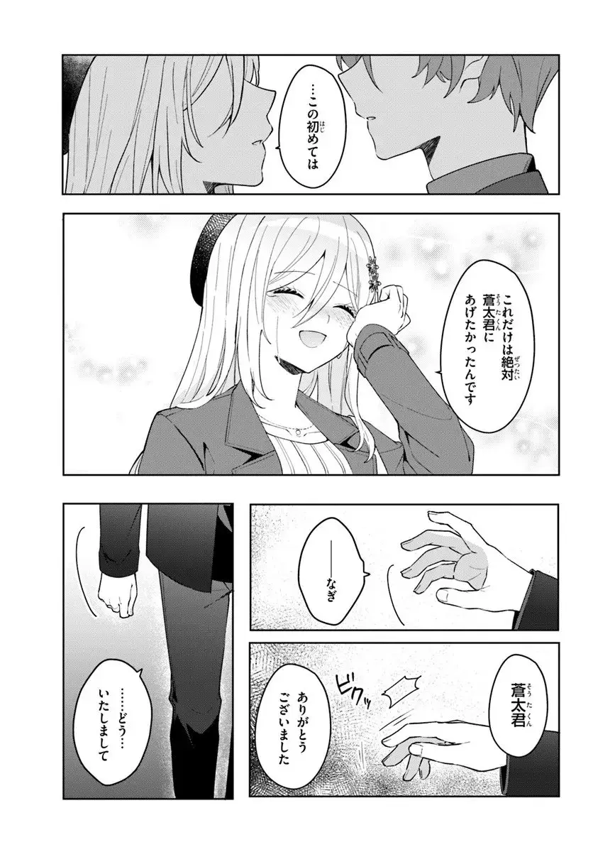 ページ 12 — 第15.2話