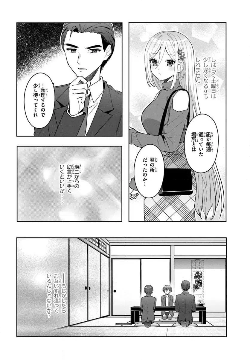 ページ 10 — 第17.1話