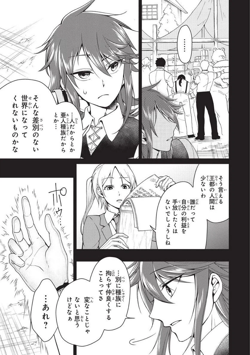 ページ 26 — 第1話