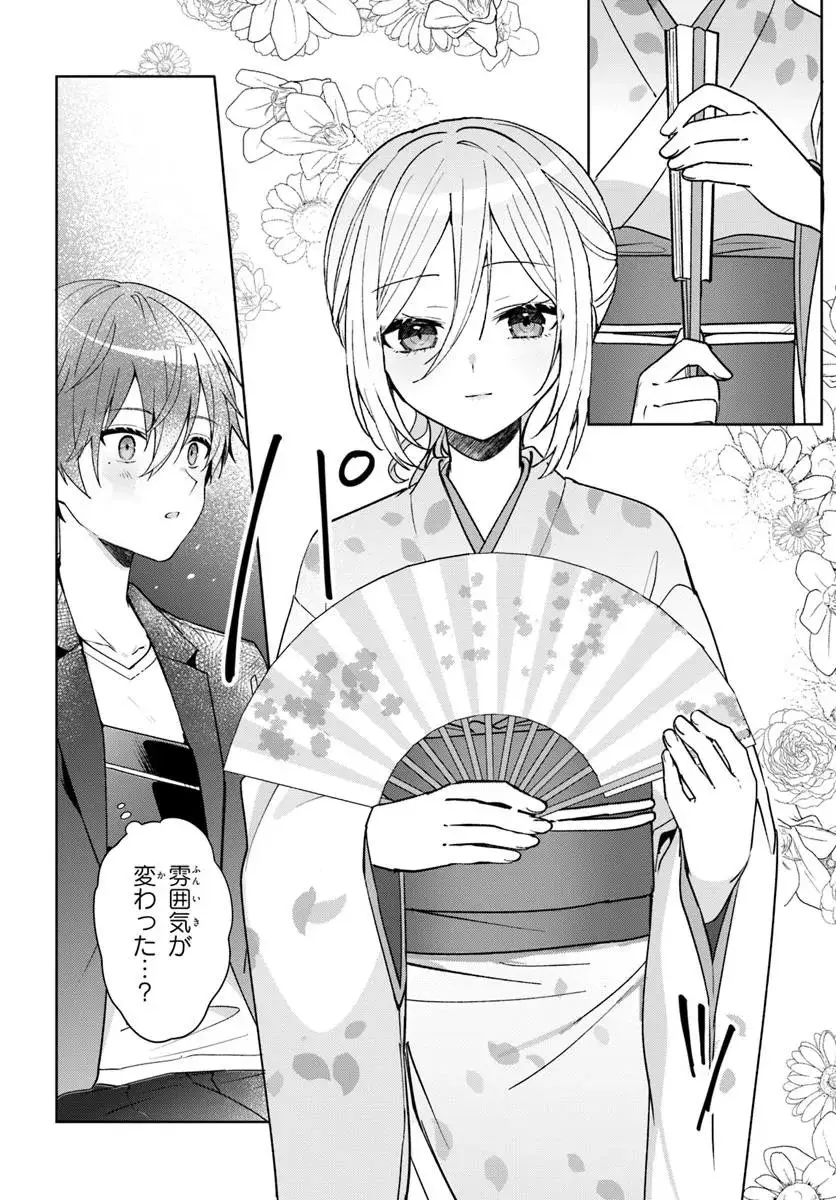 ページ 10 — 第12.2話