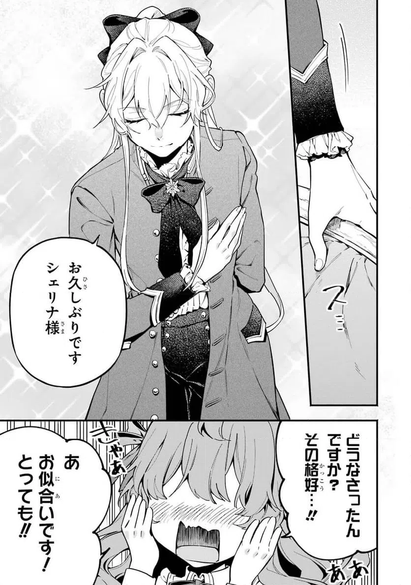 ページ 5 — 第9話