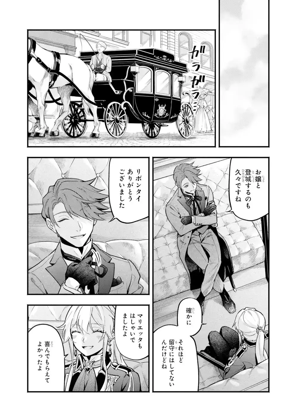 ページ 21 — 第21話