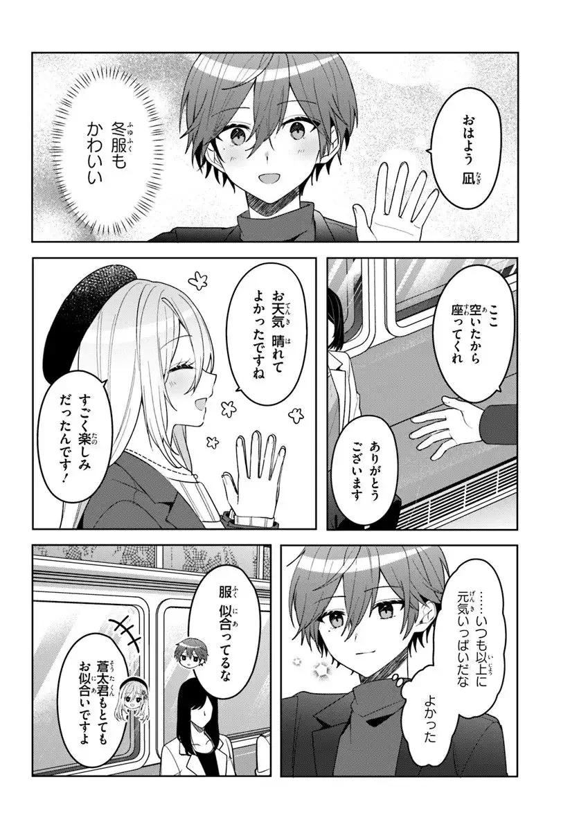 ページ 6 — 第14.1話