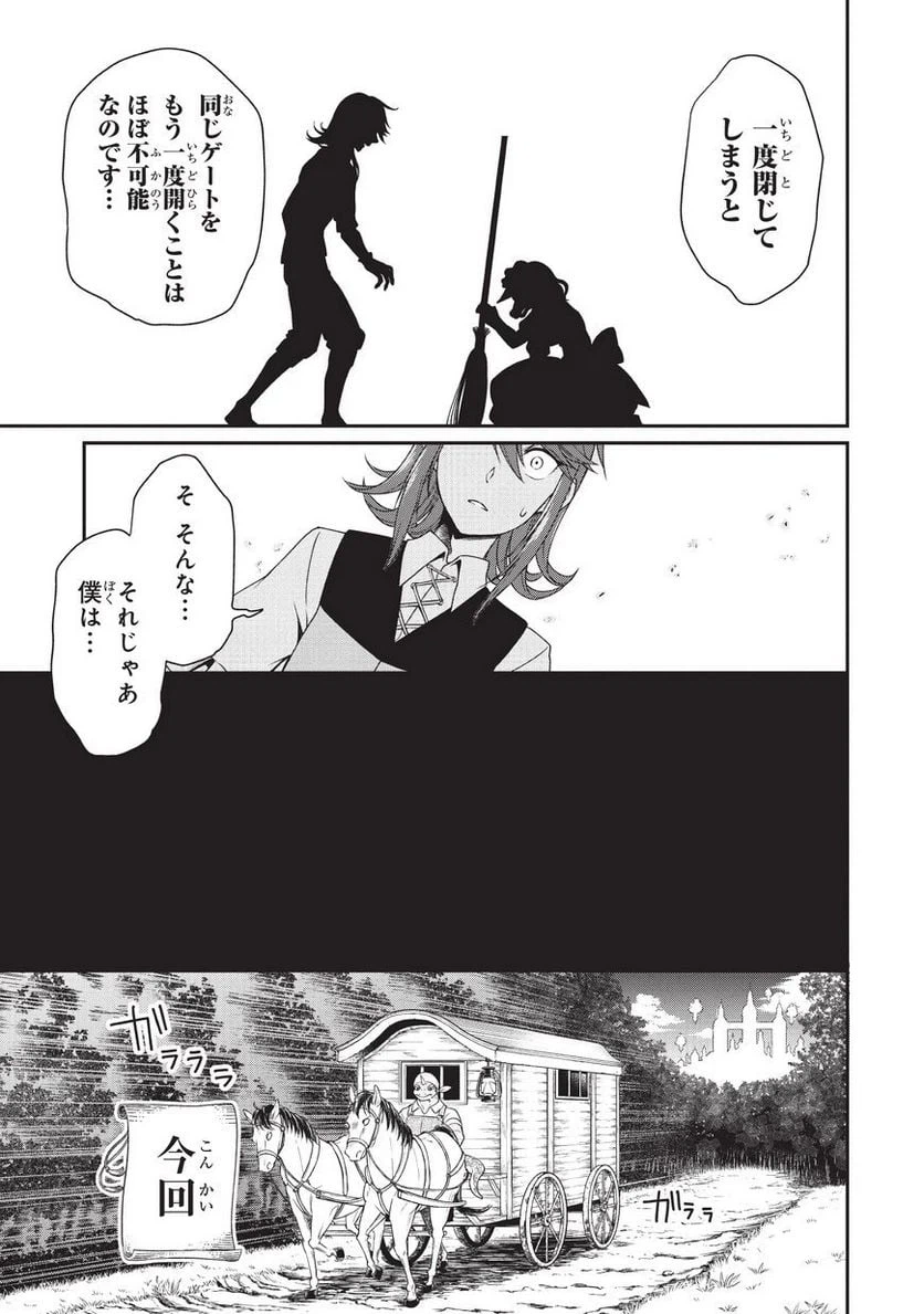 ページ 18 — 第1話