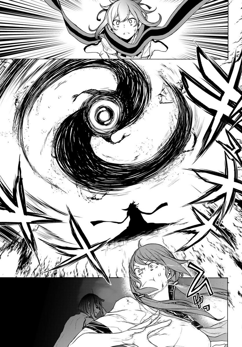 ページ 23 — 第173話