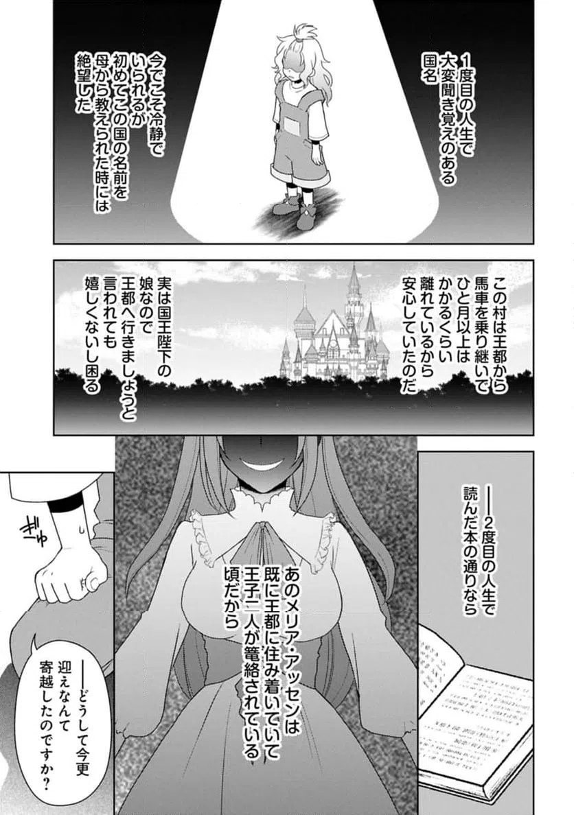 ページ 35 — 第1話