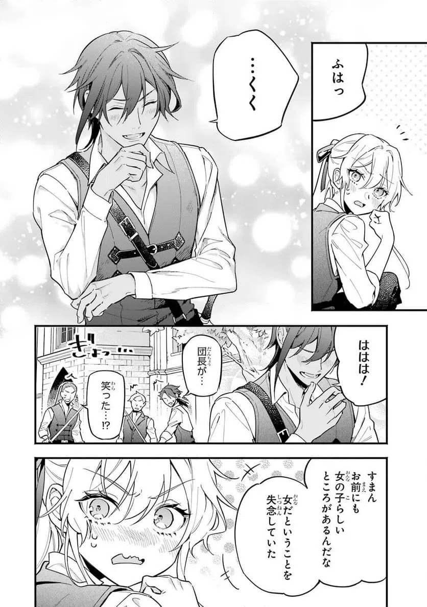 ページ 12 — 第11話