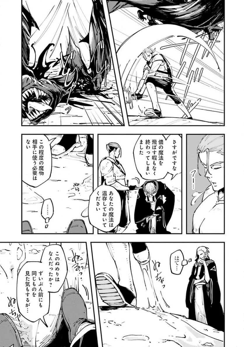 ページ 13 — 第1話
