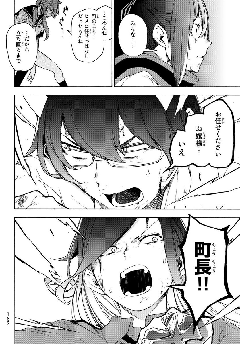 ページ 30 — 第173話