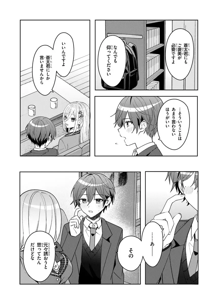 ページ 8 — 第13.2話