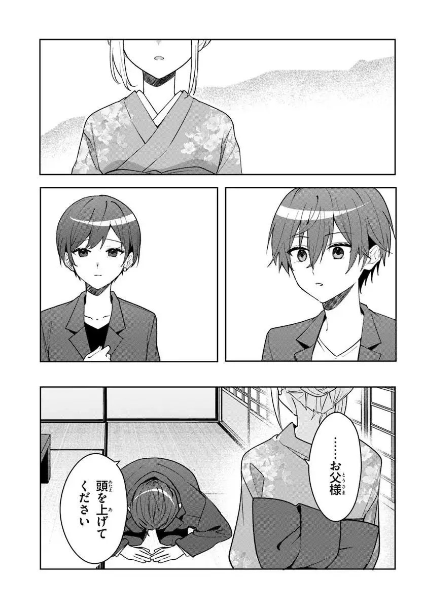 ページ 5 — 第18.1話