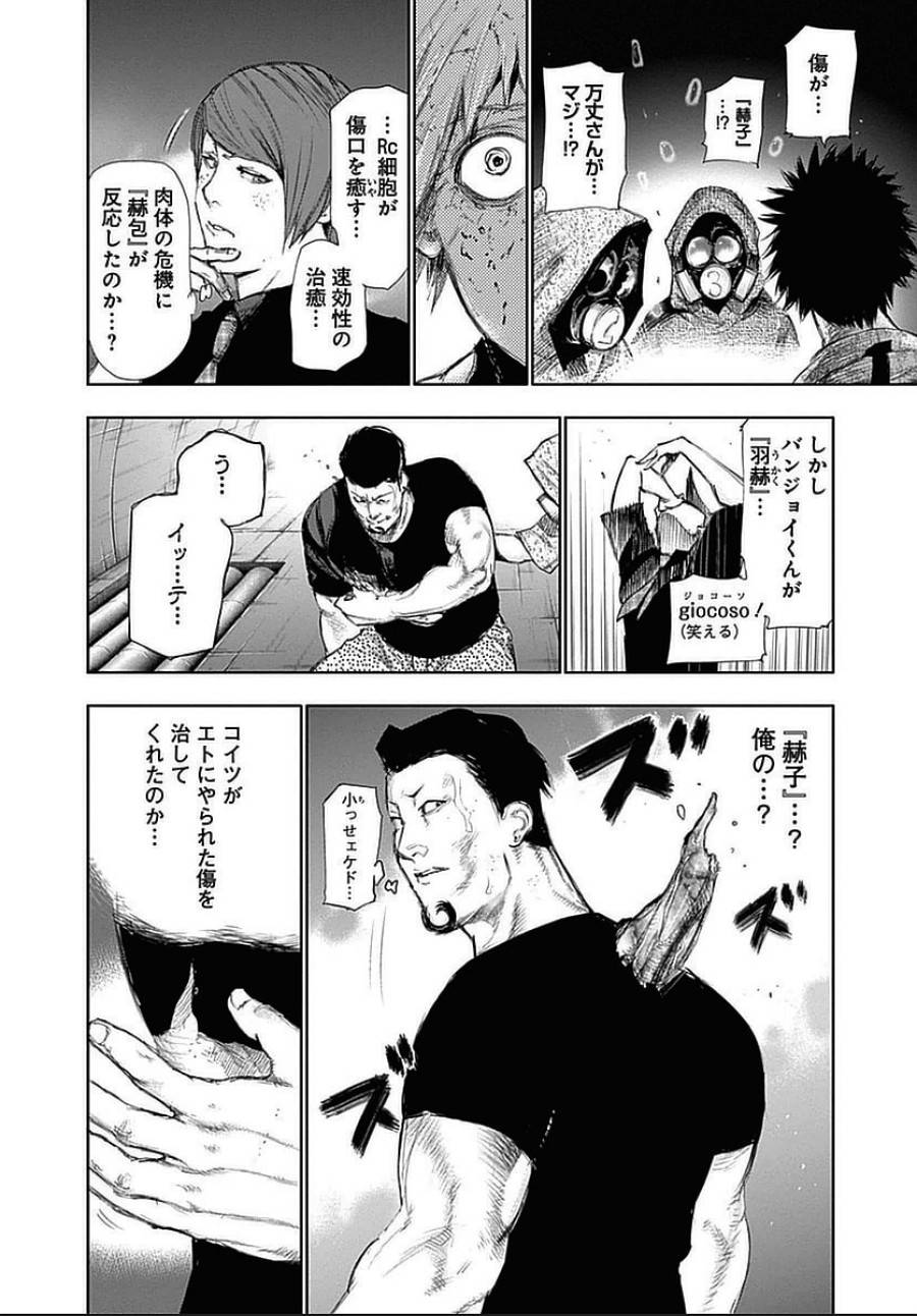 ページ 8 — 第107話