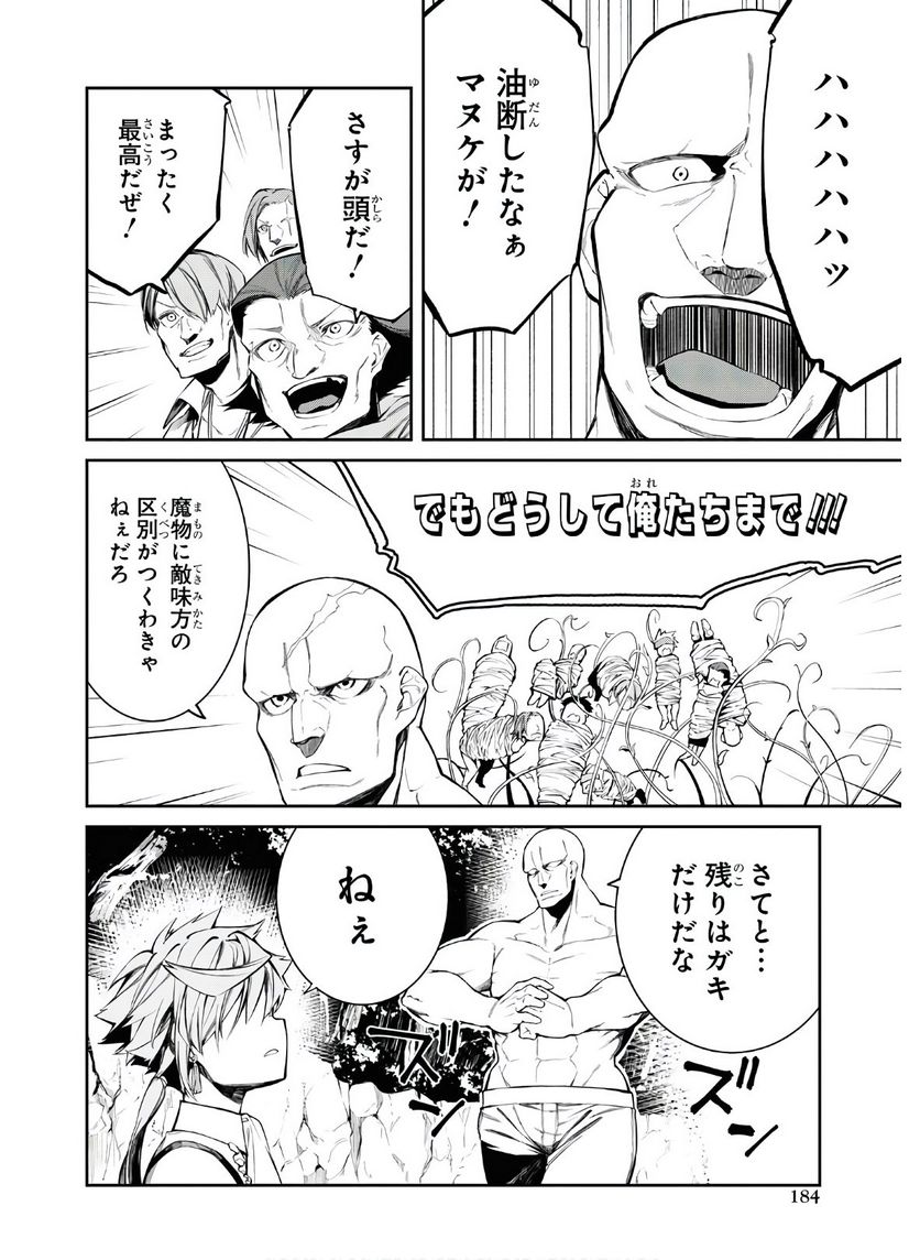 ページ 16 — 第4話
