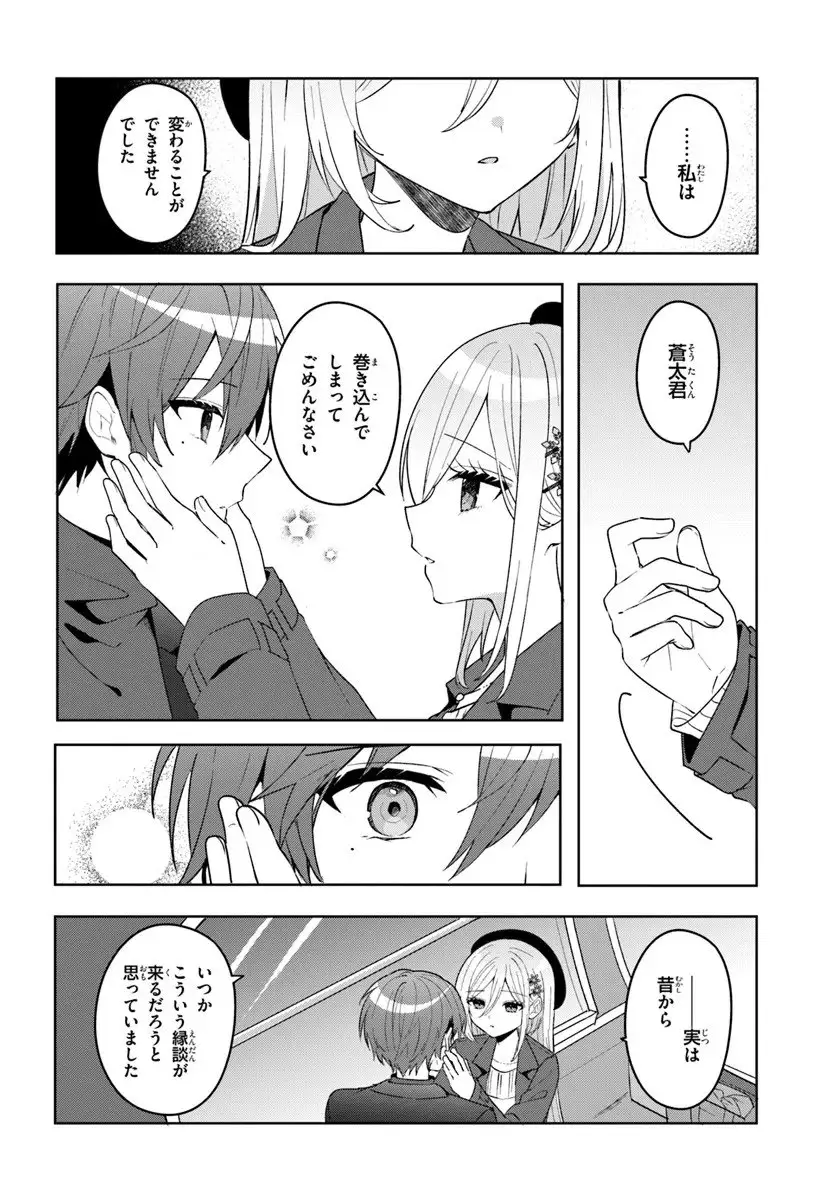 ページ 8 — 第15.1話