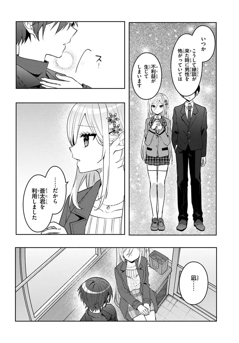 ページ 10 — 第15.1話