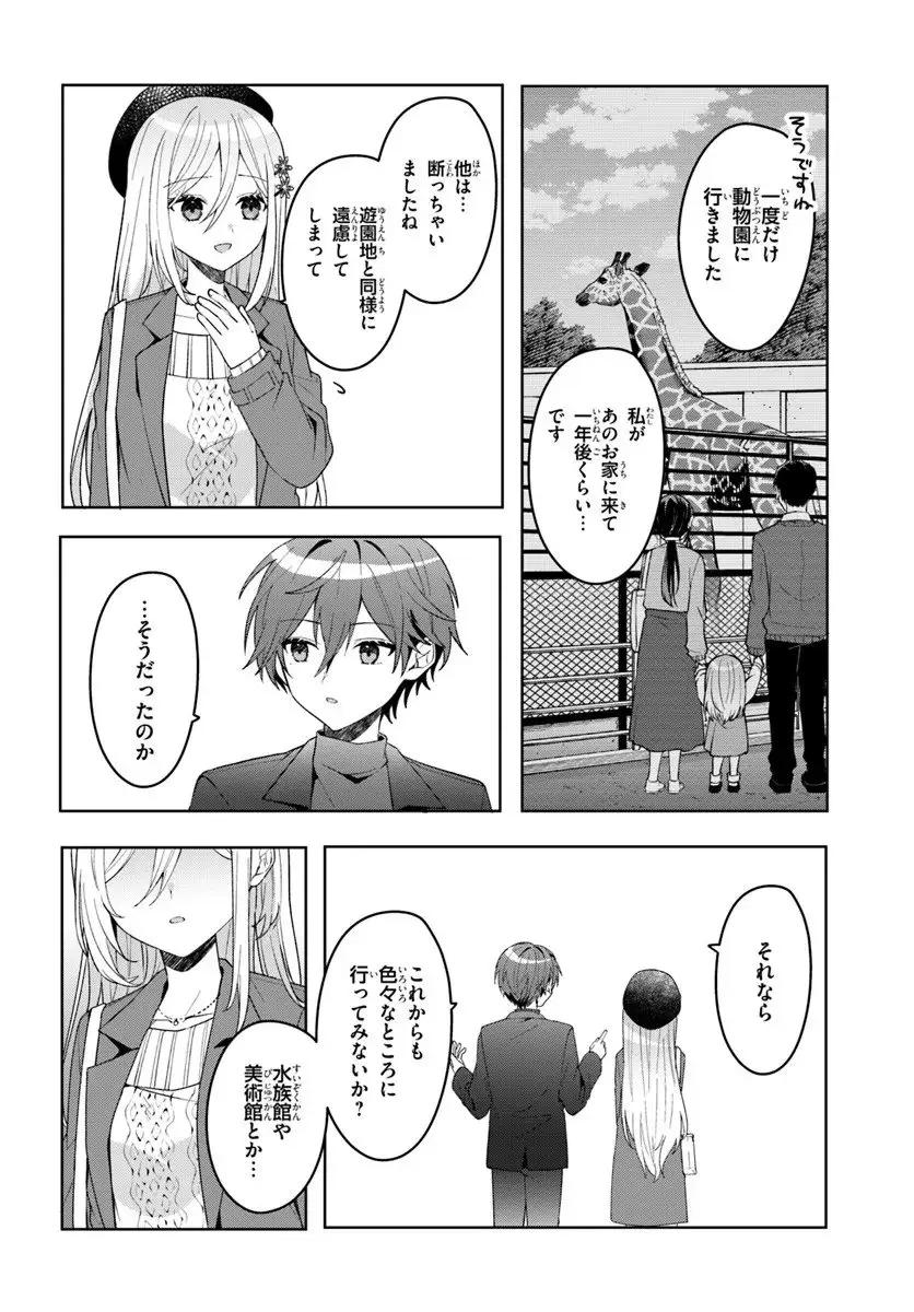 ページ 10 — 第14.1話