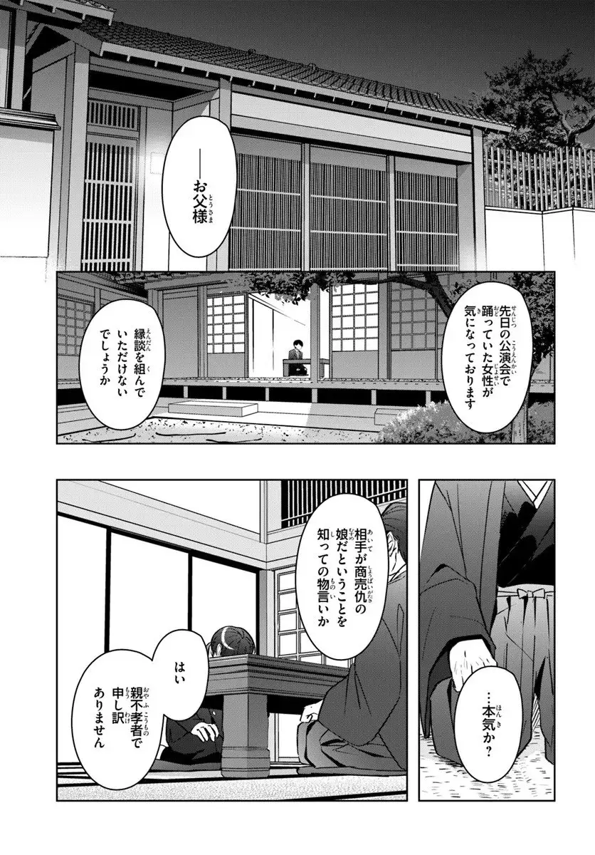 ページ 12 — 第13.2話